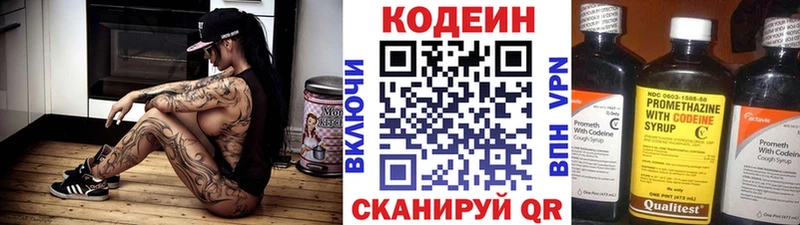 Кодеиновый сироп Lean напиток Lean (лин)  Ардатов 