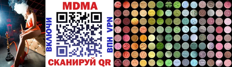 МДМА Molly Ардатов