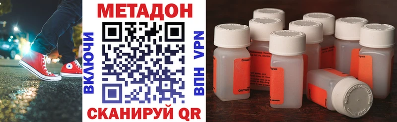 Метадон VHQ  OMG маркетплейс  Ардатов 